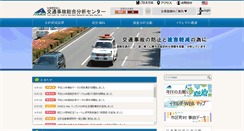 Desktop Screenshot of itarda.or.jp